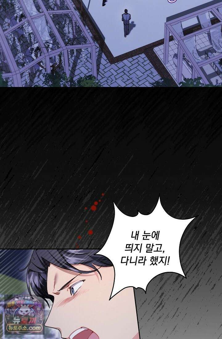 레디 슛, 포 러브(Ready Shoot, For love)  15화 7