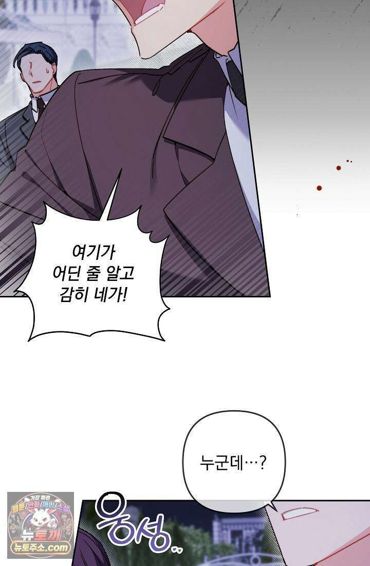 레디 슛, 포 러브(Ready Shoot, For love)  15화 8