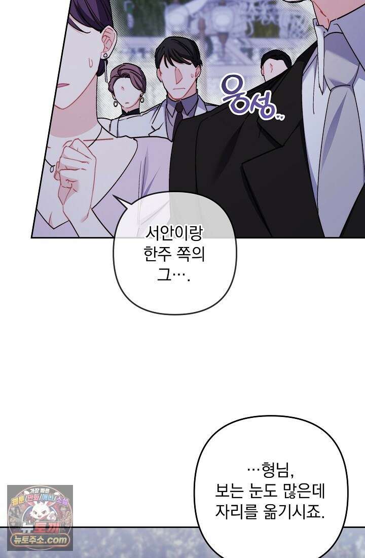 레디 슛, 포 러브(Ready Shoot, For love)  15화 9