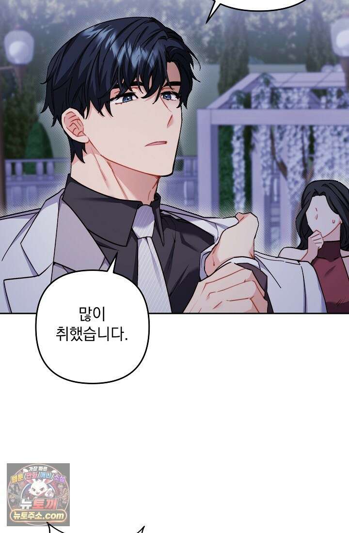 레디 슛, 포 러브(Ready Shoot, For love)  15화 10
