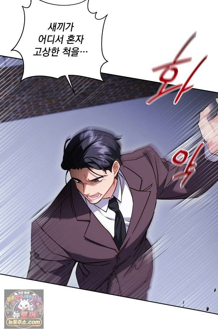 레디 슛, 포 러브(Ready Shoot, For love)  15화 11