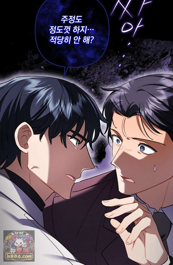 레디 슛, 포 러브(Ready Shoot, For love)  15화 13