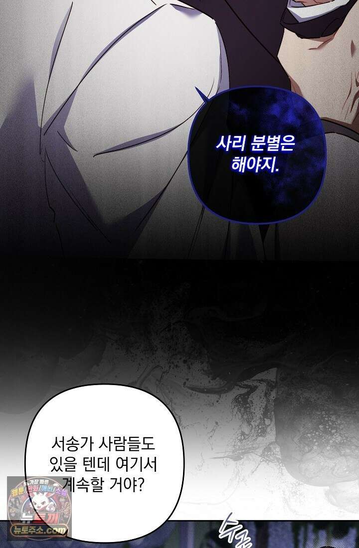 레디 슛, 포 러브(Ready Shoot, For love)  15화 14