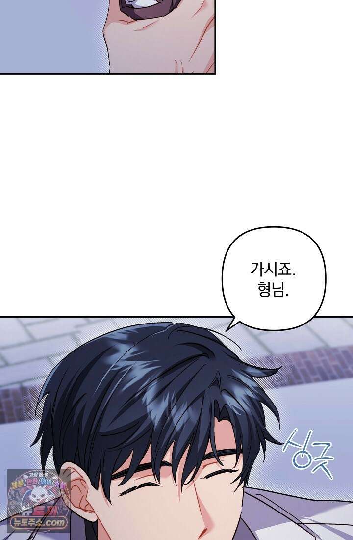 레디 슛, 포 러브(Ready Shoot, For love)  15화 17