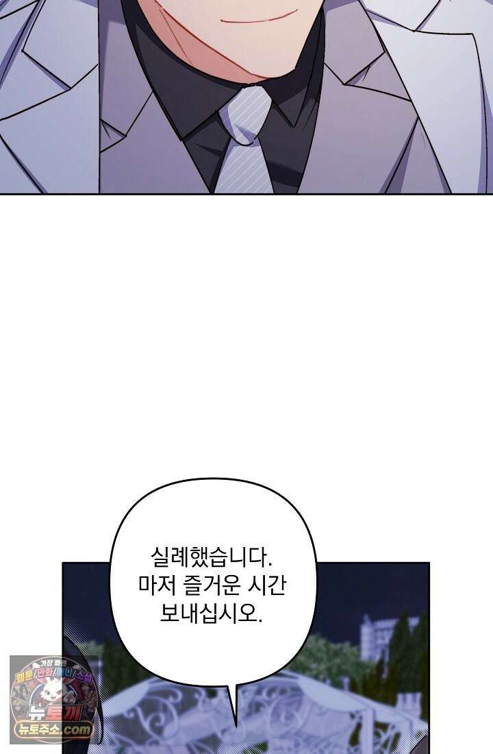 레디 슛, 포 러브(Ready Shoot, For love)  15화 18