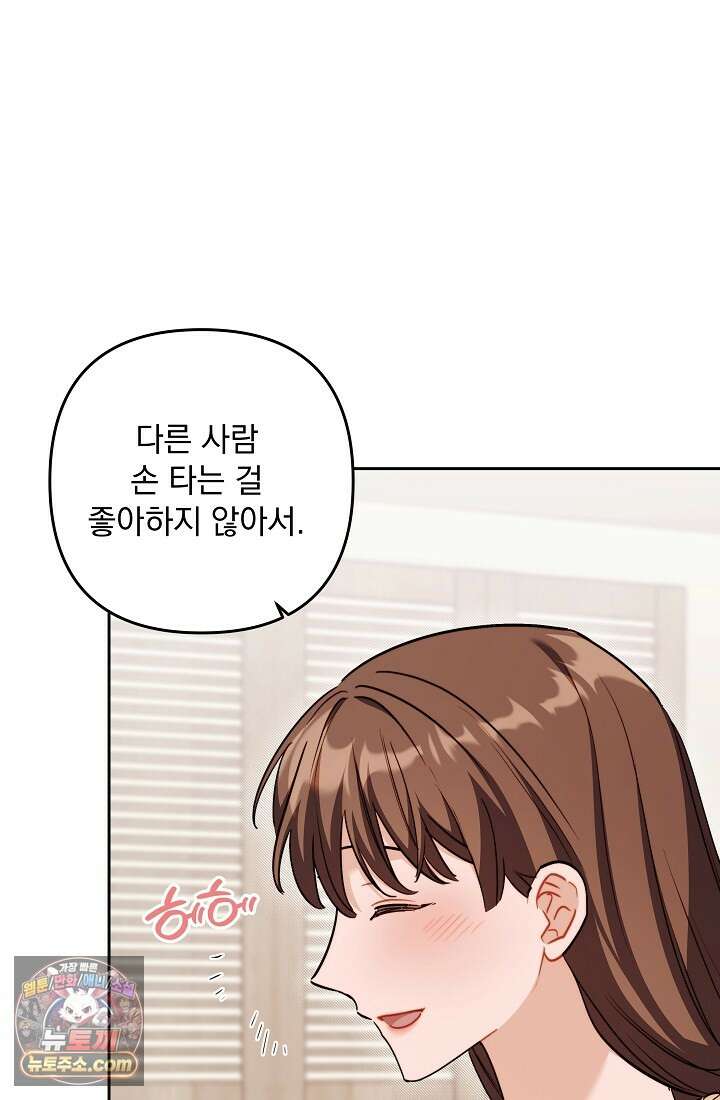 레디 슛, 포 러브(Ready Shoot, For love)  23화 1
