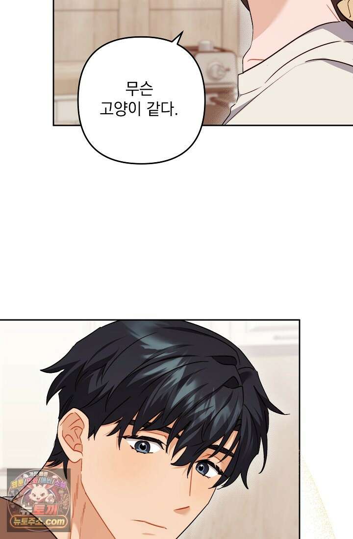 레디 슛, 포 러브(Ready Shoot, For love)  23화 2