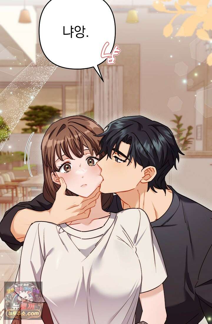 레디 슛, 포 러브(Ready Shoot, For love)  23화 4