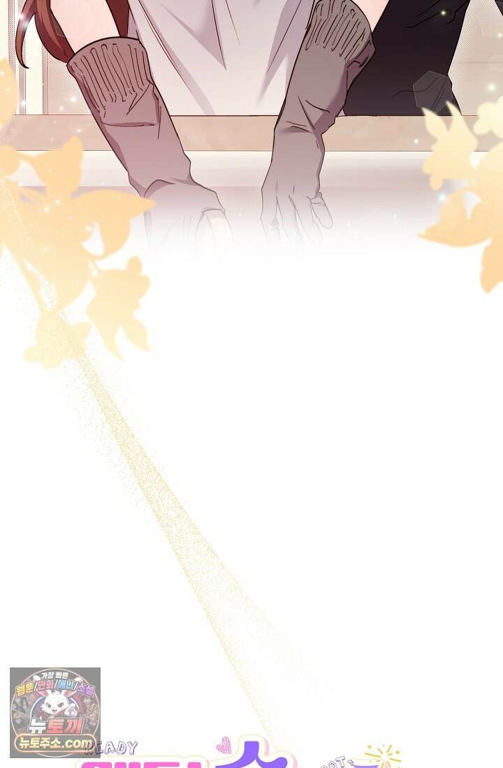 레디 슛, 포 러브(Ready Shoot, For love)  23화 5