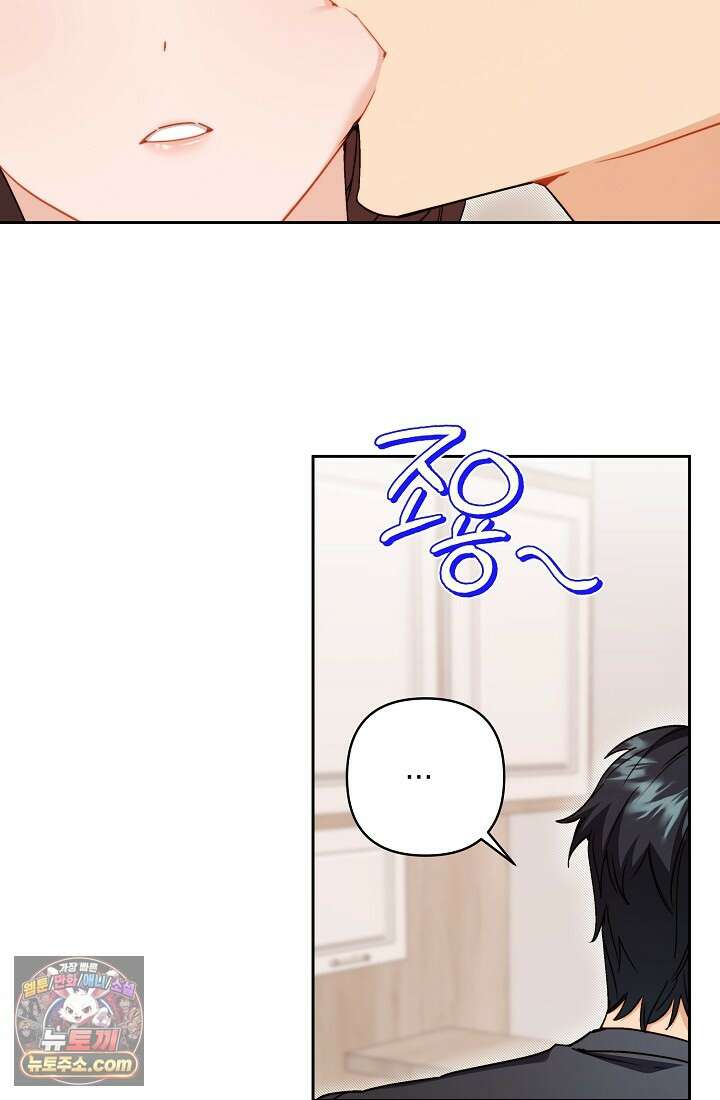 레디 슛, 포 러브(Ready Shoot, For love)  23화 7