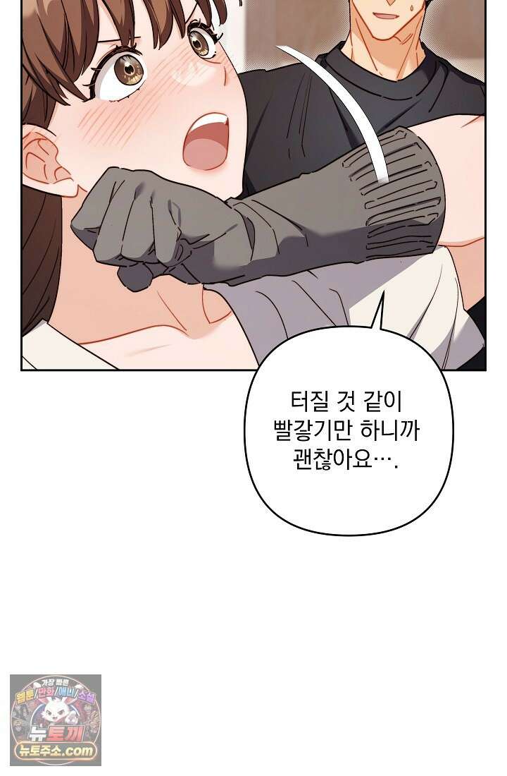 레디 슛, 포 러브(Ready Shoot, For love)  23화 11