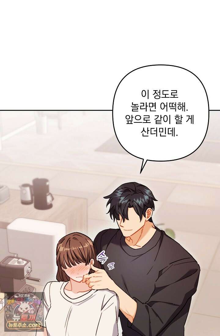 레디 슛, 포 러브(Ready Shoot, For love)  23화 12