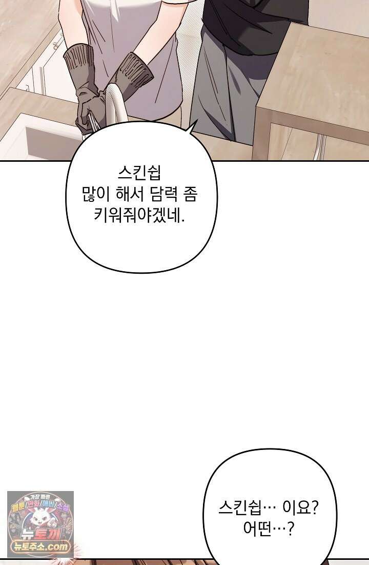 레디 슛, 포 러브(Ready Shoot, For love)  23화 13