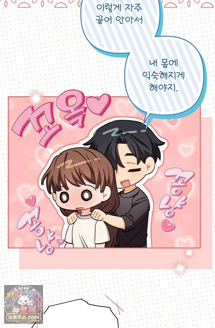 레디 슛, 포 러브(Ready Shoot, For love)  23화 15