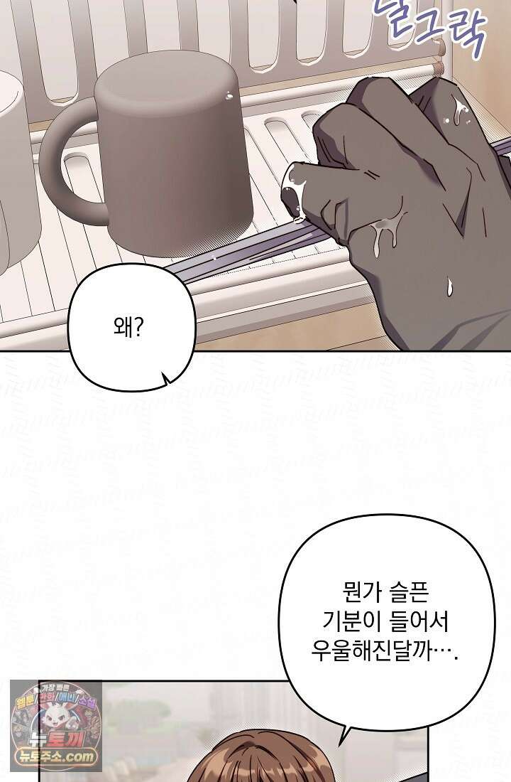 레디 슛, 포 러브(Ready Shoot, For love)  23화 20