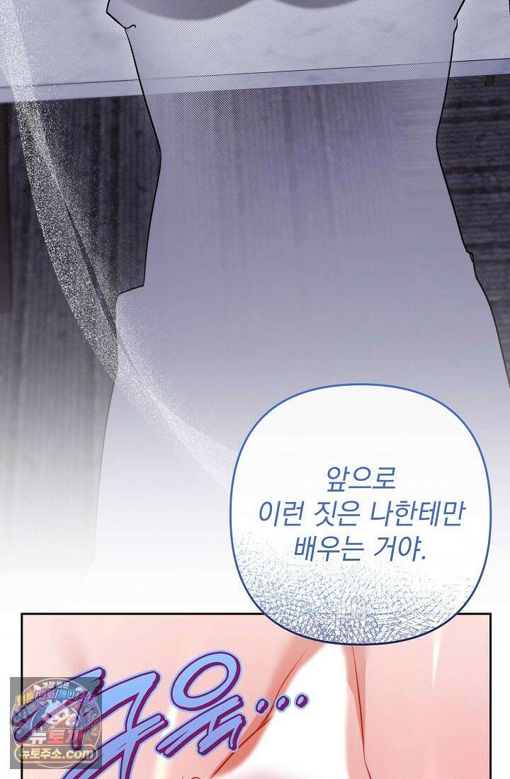 레디 슛, 포 러브(Ready Shoot, For love)  32화 3