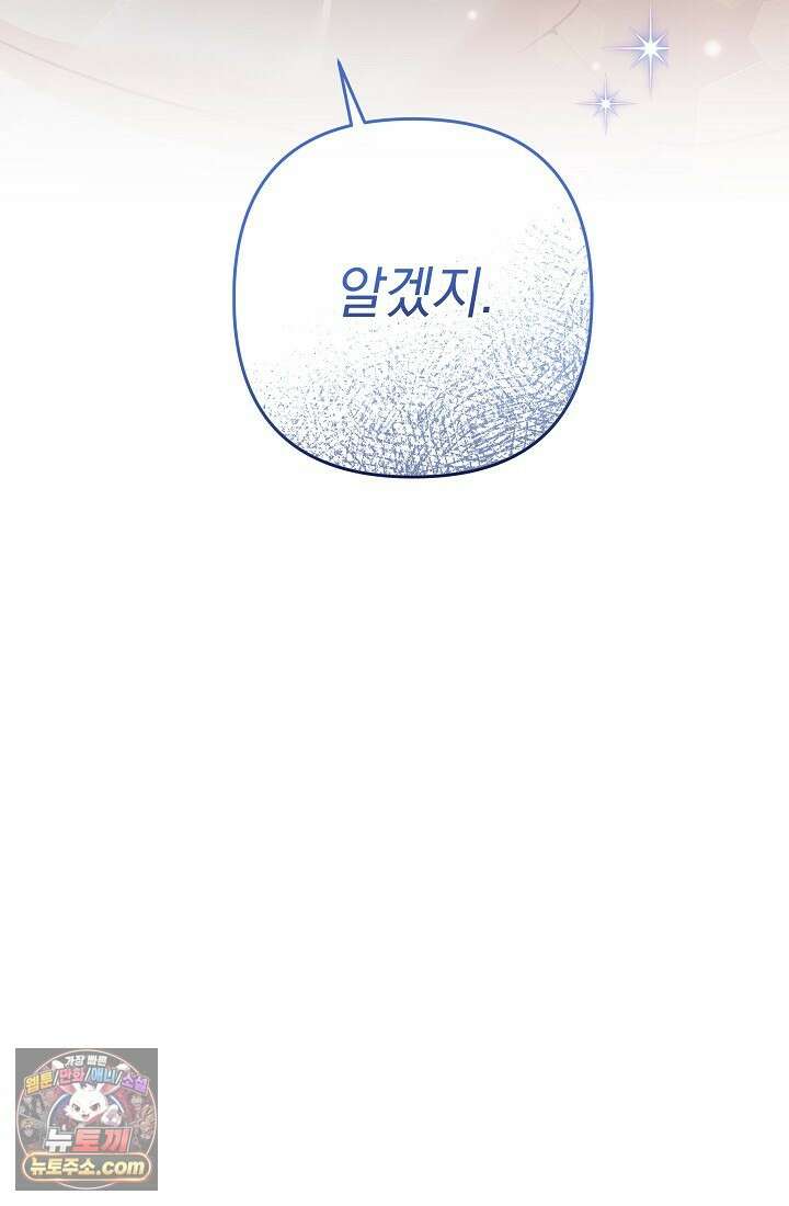 레디 슛, 포 러브(Ready Shoot, For love)  32화 6