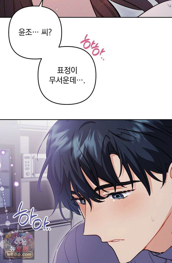 레디 슛, 포 러브(Ready Shoot, For love)  32화 9