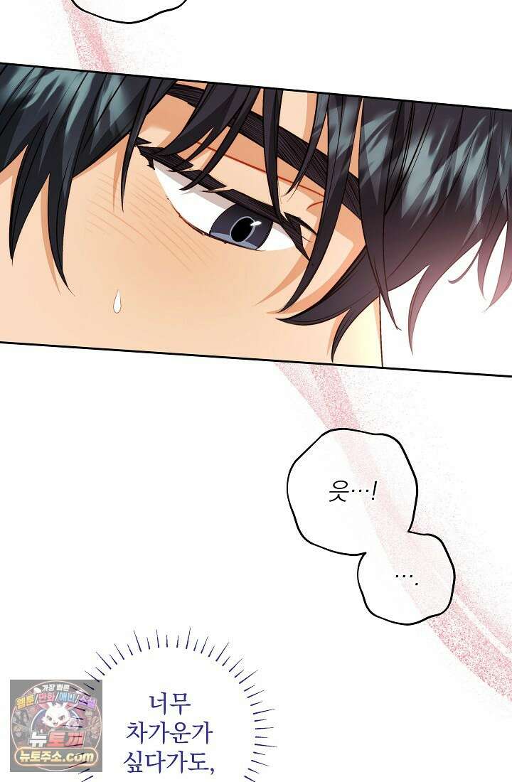 레디 슛, 포 러브(Ready Shoot, For love)  32화 18