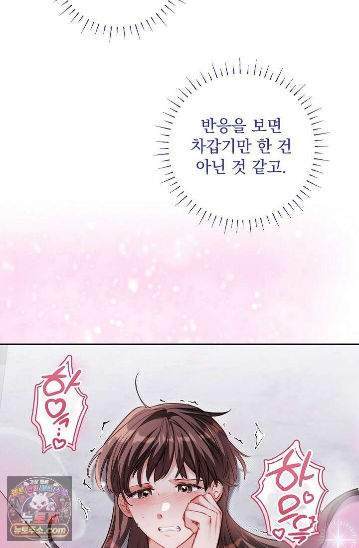 레디 슛, 포 러브(Ready Shoot, For love)  32화 19