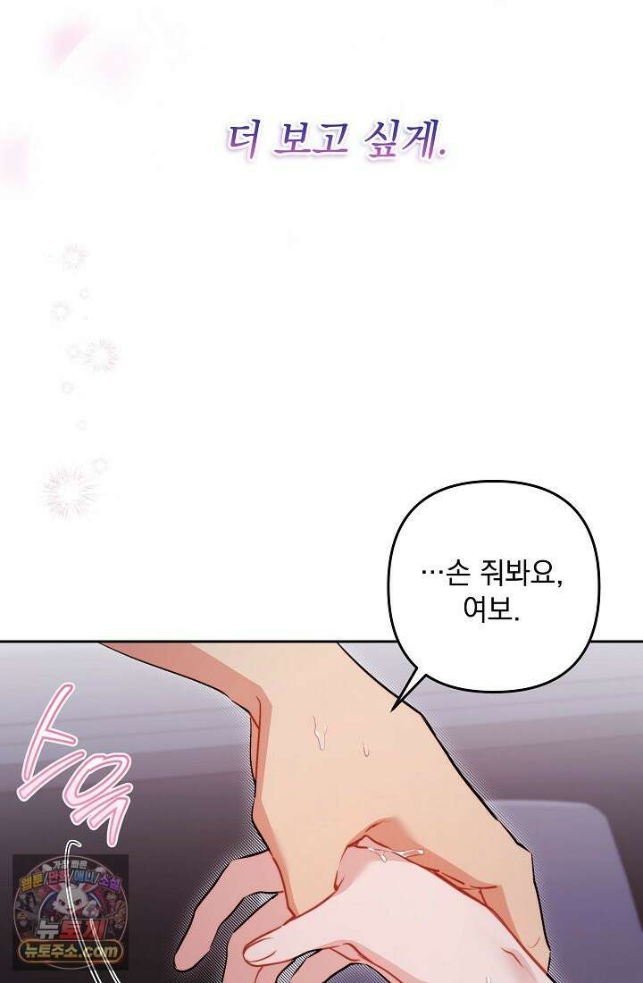 레디 슛, 포 러브(Ready Shoot, For love)  32화 22