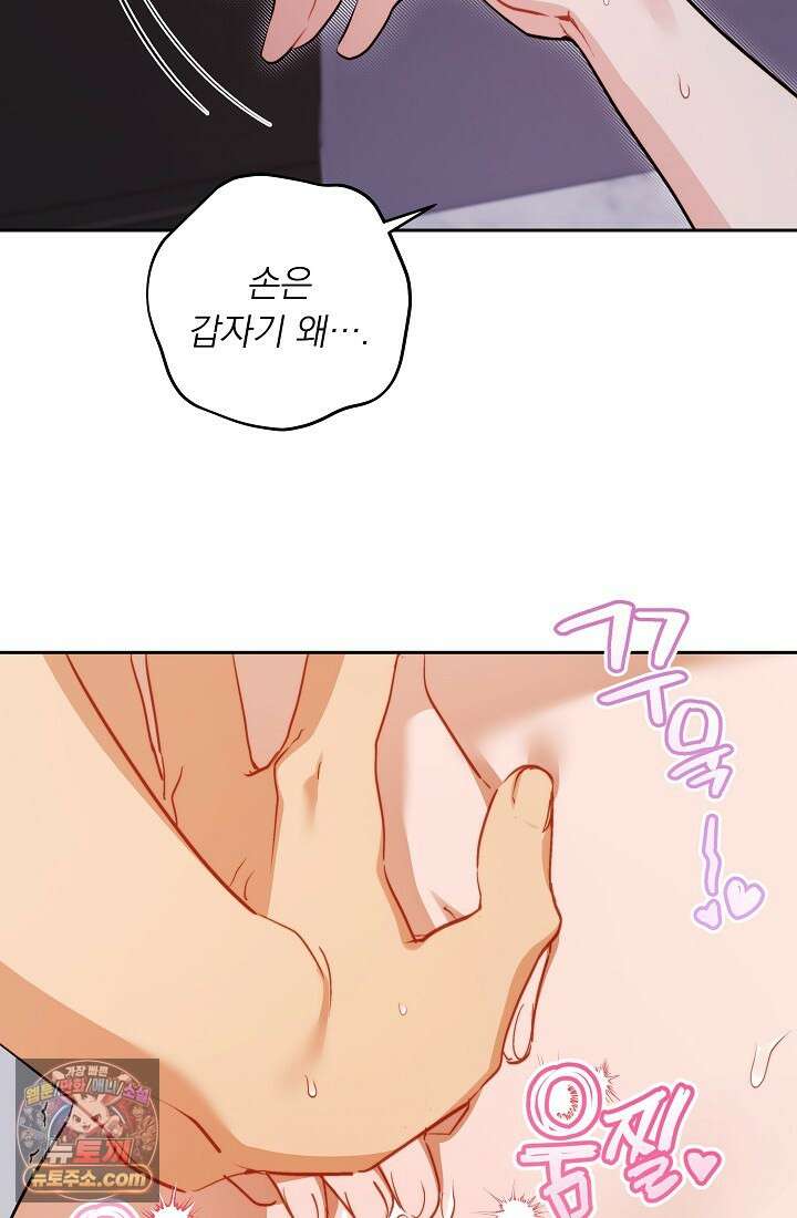 레디 슛, 포 러브(Ready Shoot, For love)  32화 23