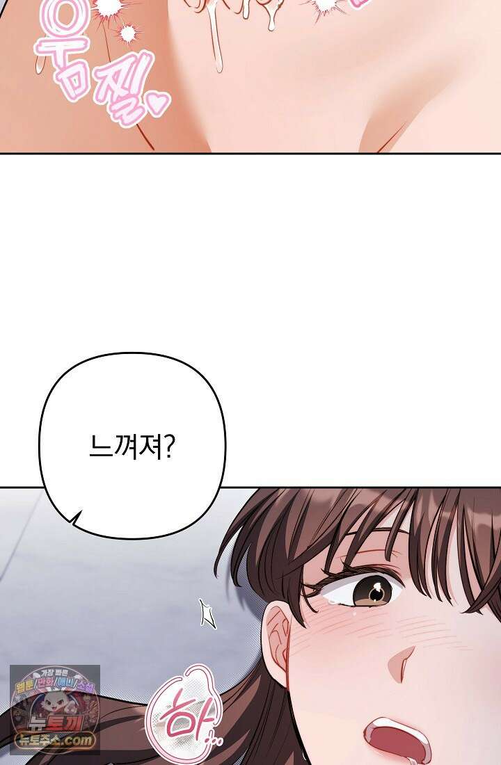 레디 슛, 포 러브(Ready Shoot, For love)  32화 24
