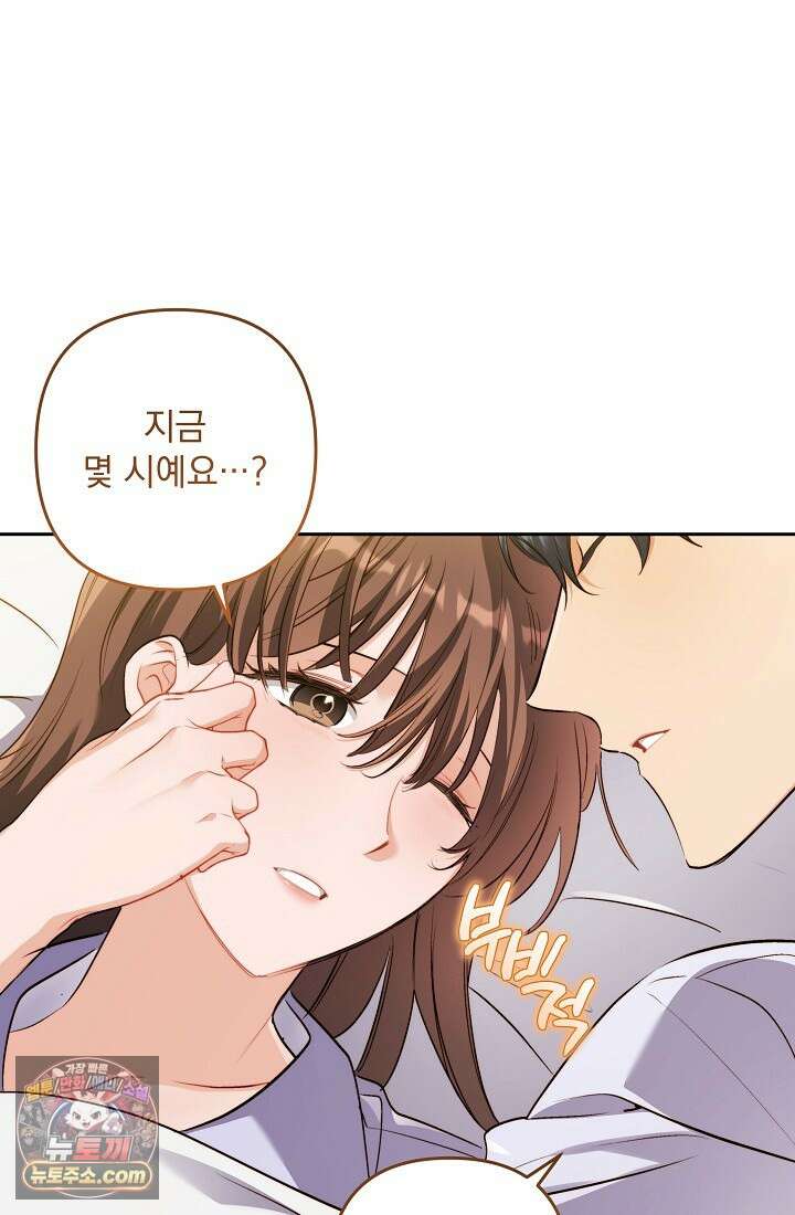 레디 슛, 포 러브(Ready Shoot, For love)  46화 6