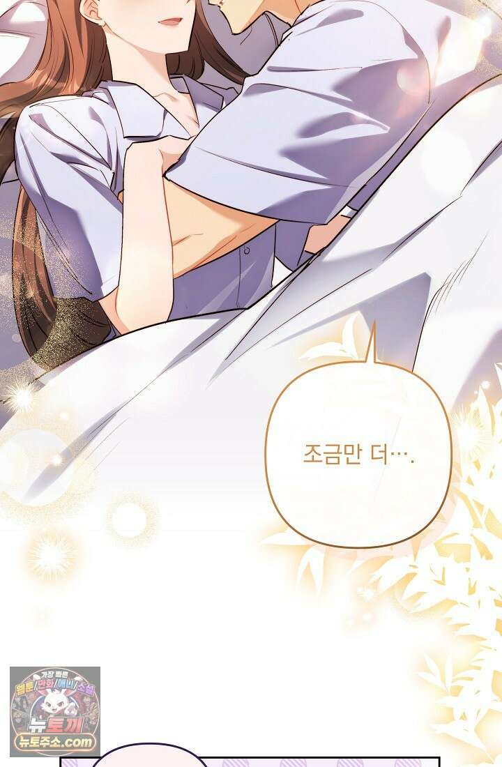 레디 슛, 포 러브(Ready Shoot, For love)  46화 10
