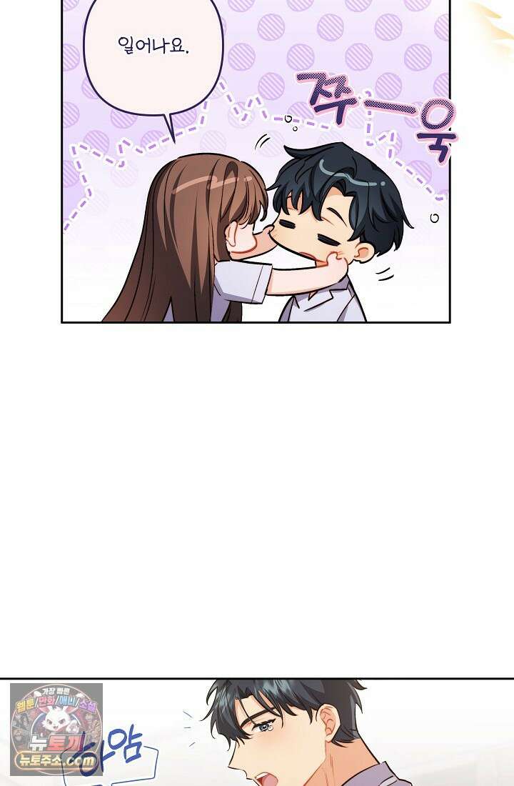 레디 슛, 포 러브(Ready Shoot, For love)  46화 11