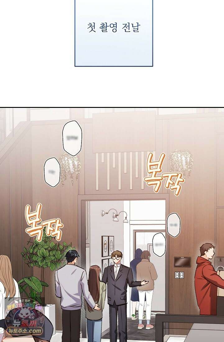 레디 슛, 포 러브(Ready Shoot, For love)  46화 17