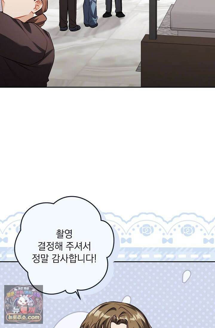 레디 슛, 포 러브(Ready Shoot, For love)  46화 18