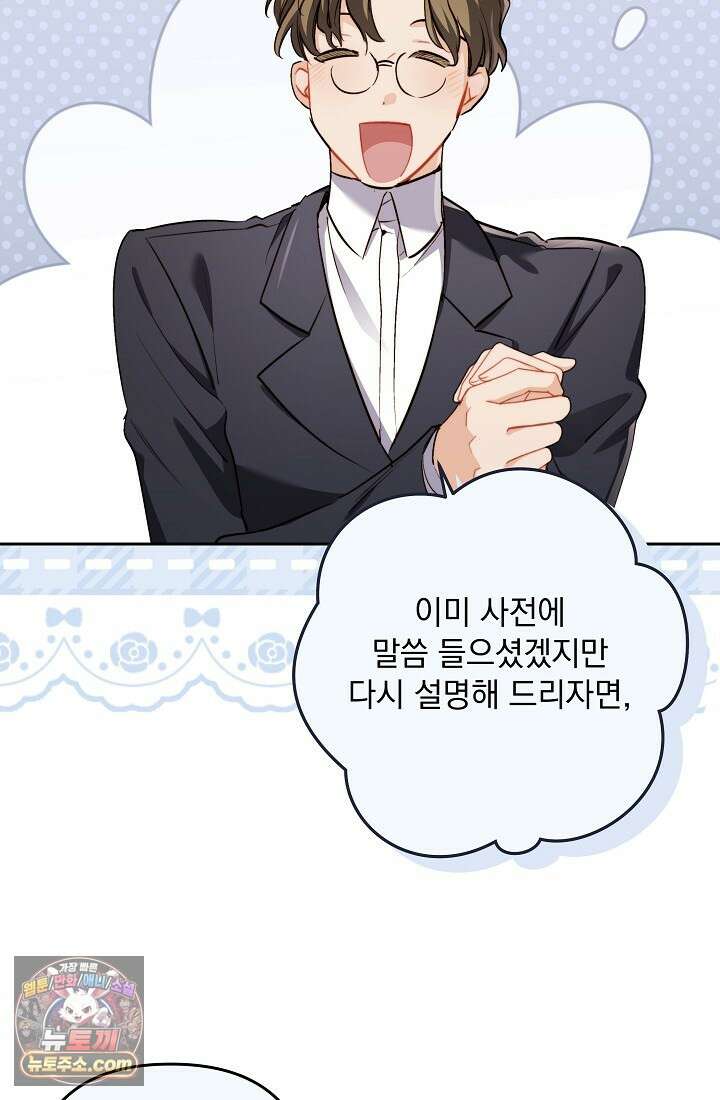 레디 슛, 포 러브(Ready Shoot, For love)  46화 19