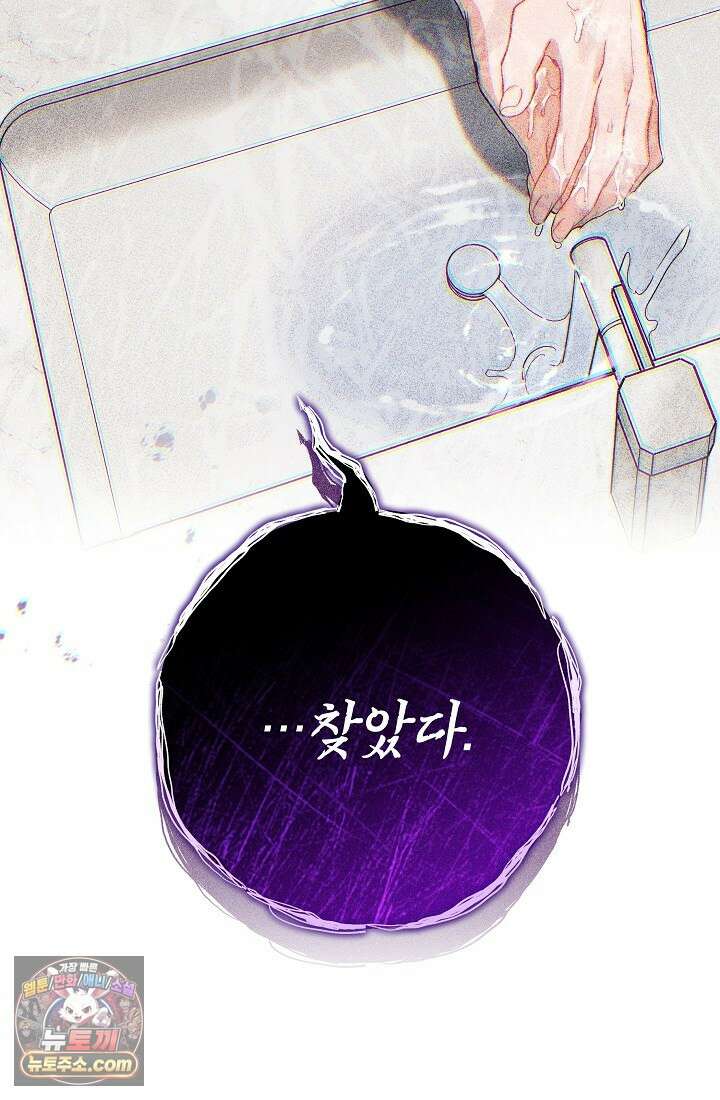 레디 슛, 포 러브(Ready Shoot, For love)  55화 5