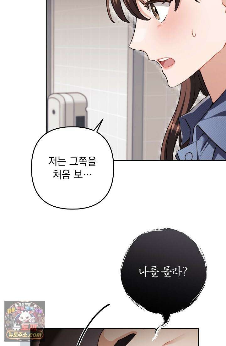 레디 슛, 포 러브(Ready Shoot, For love)  55화 12