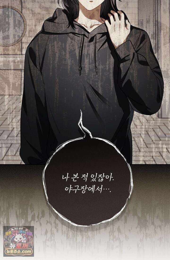 레디 슛, 포 러브(Ready Shoot, For love)  55화 14