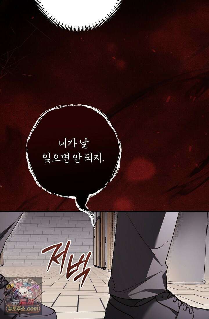 레디 슛, 포 러브(Ready Shoot, For love)  55화 17