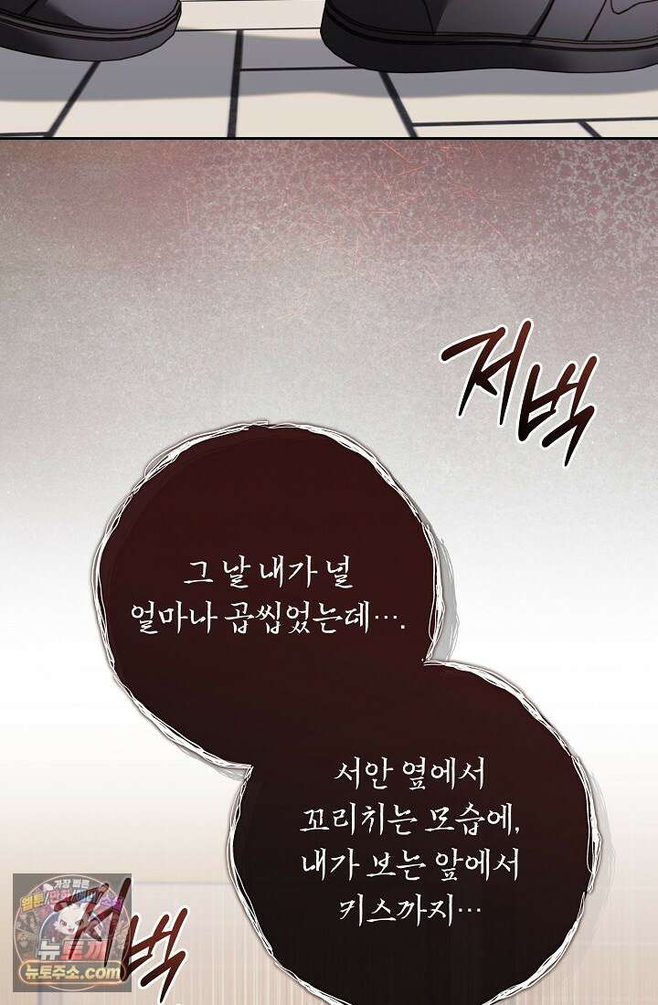 레디 슛, 포 러브(Ready Shoot, For love)  55화 18