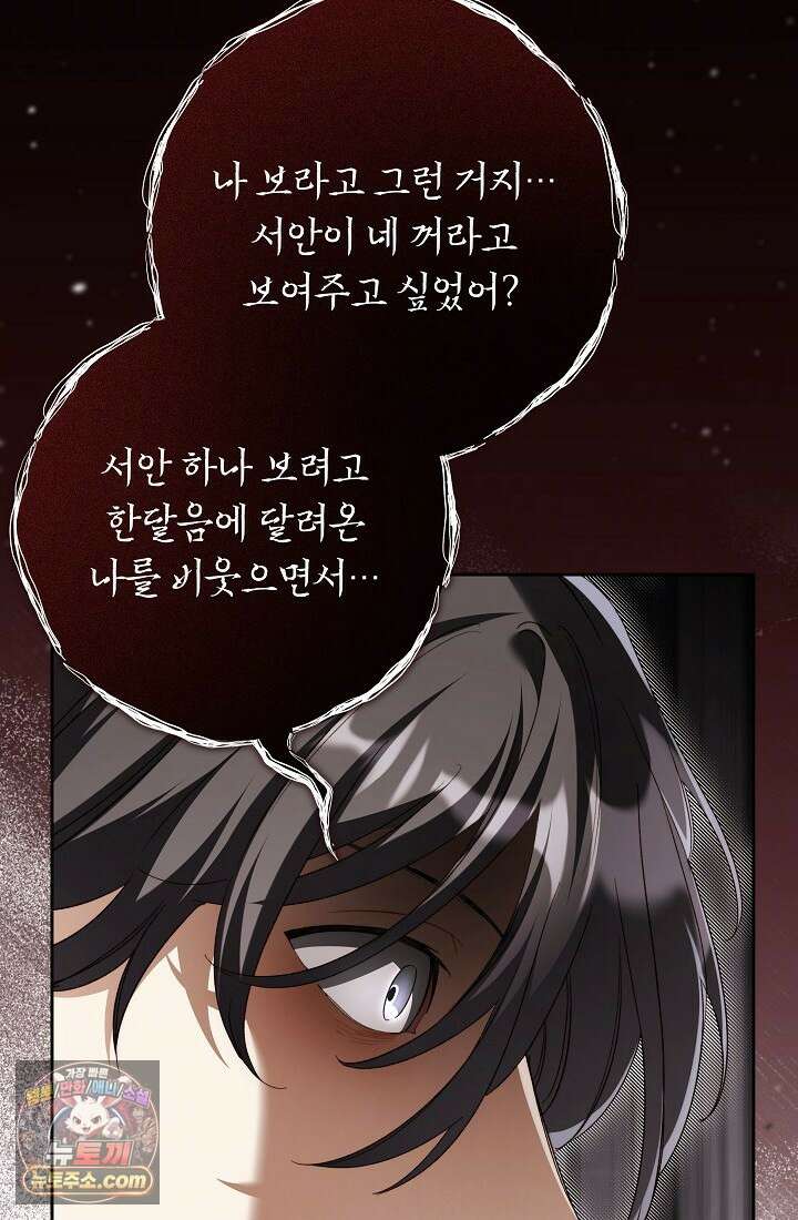 레디 슛, 포 러브(Ready Shoot, For love)  55화 20