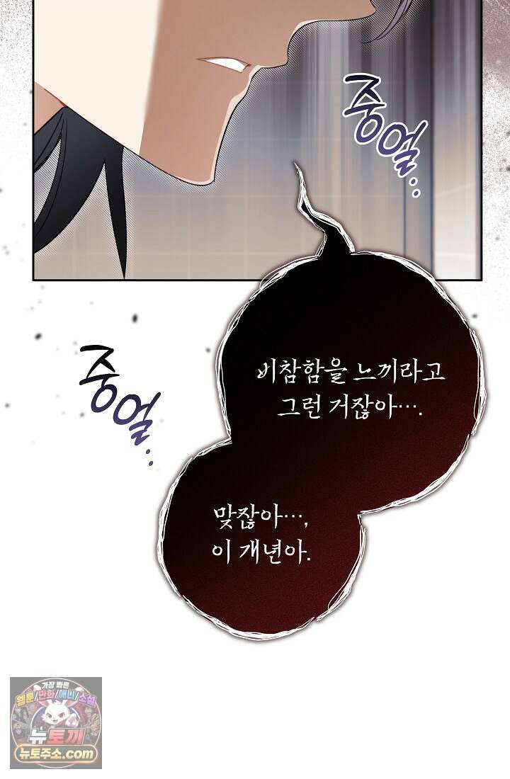 레디 슛, 포 러브(Ready Shoot, For love)  55화 21