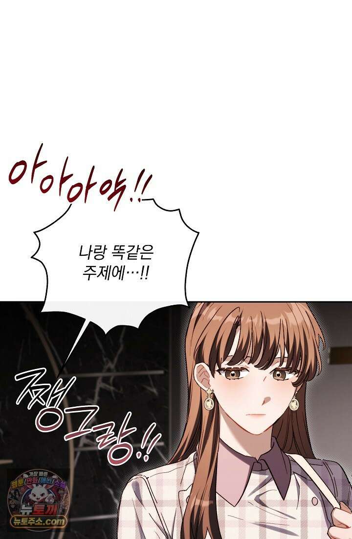 레디 슛, 포 러브(Ready Shoot, For love)  60화 1