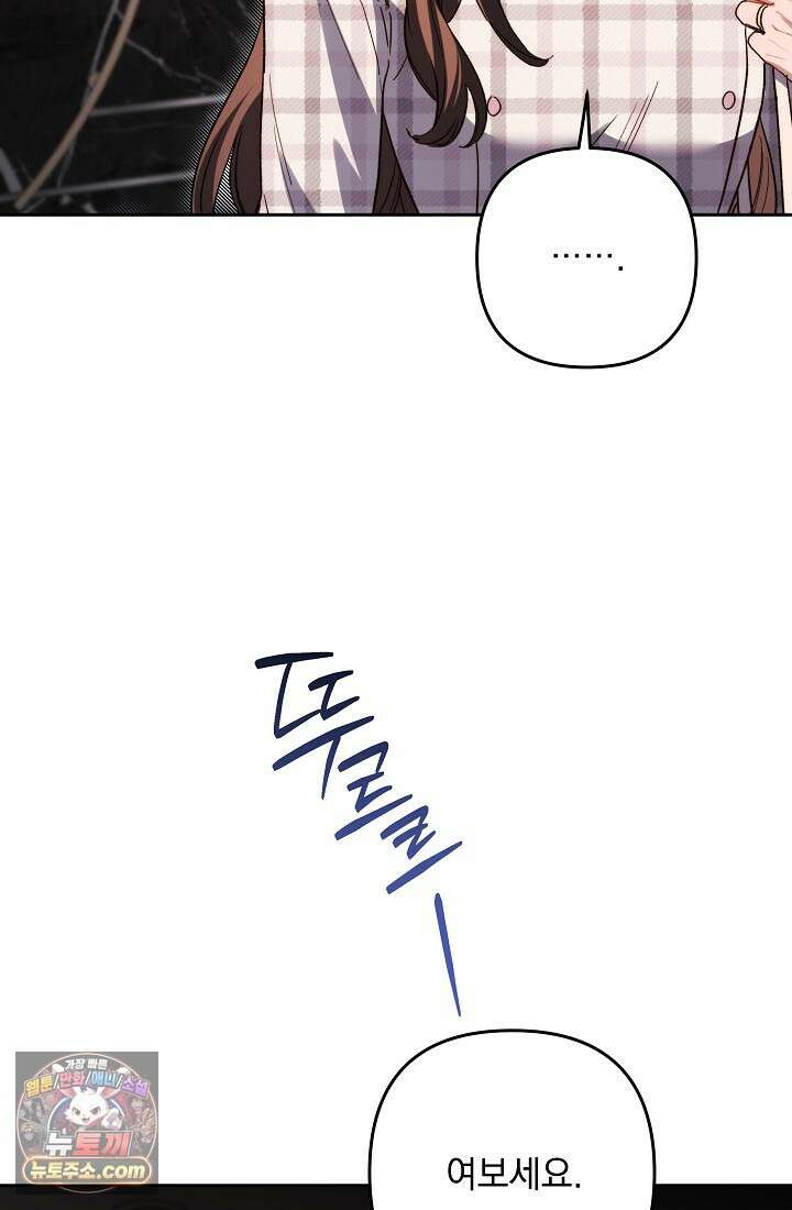 레디 슛, 포 러브(Ready Shoot, For love)  60화 2