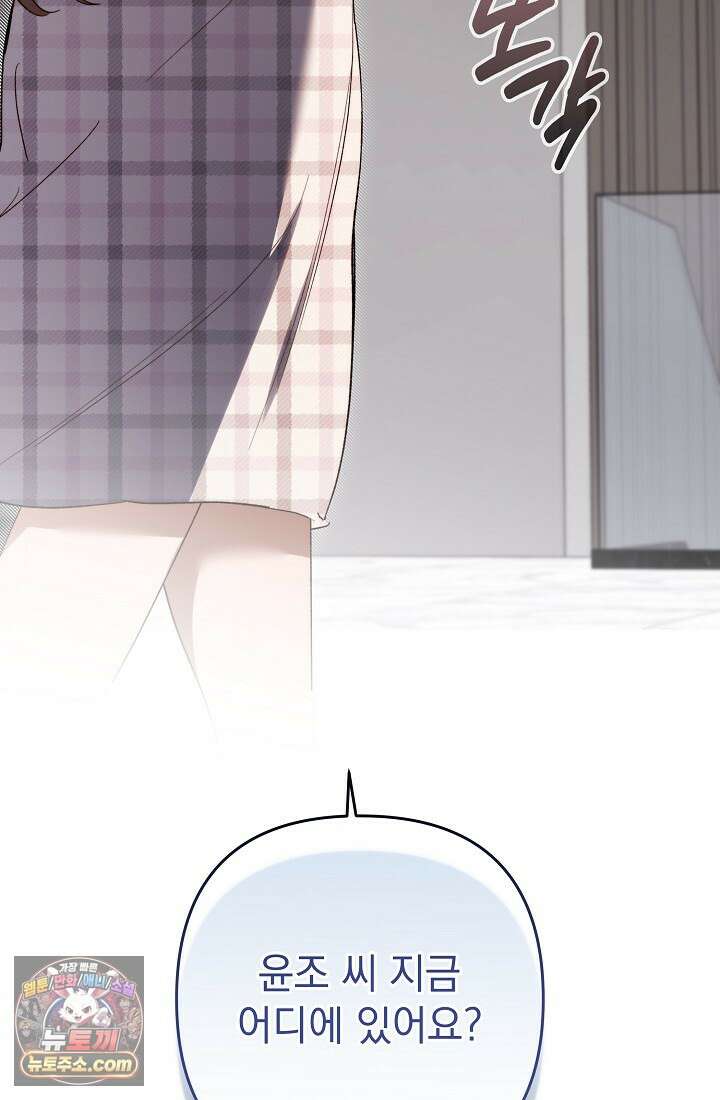 레디 슛, 포 러브(Ready Shoot, For love)  60화 4
