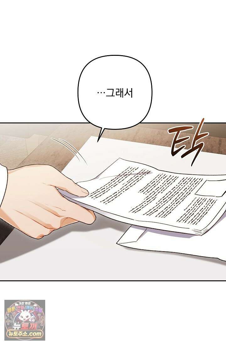 레디 슛, 포 러브(Ready Shoot, For love)  60화 11