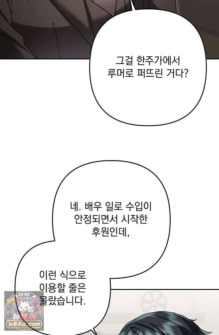 레디 슛, 포 러브(Ready Shoot, For love)  60화 13