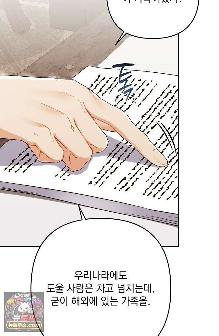 레디 슛, 포 러브(Ready Shoot, For love)  60화 15