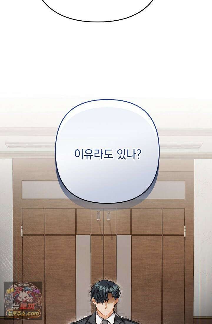 레디 슛, 포 러브(Ready Shoot, For love)  60화 16