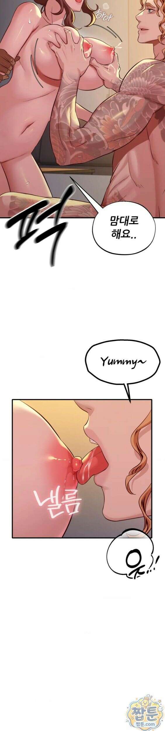 신도시 XX선생님 10화 2