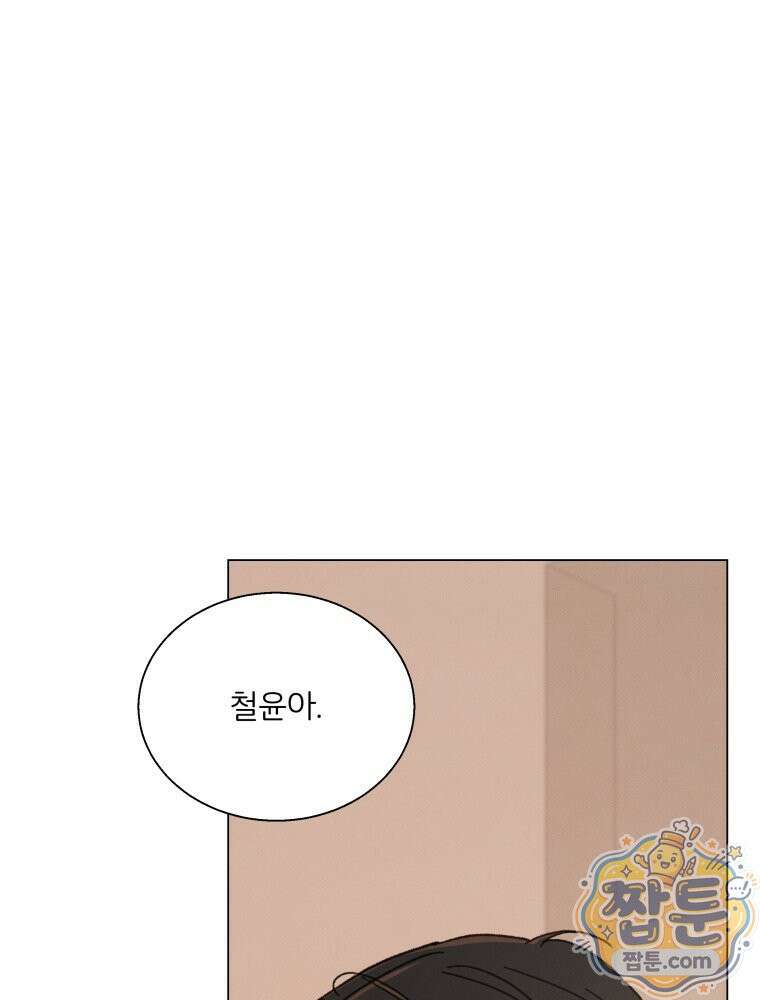 너의 뜻대로 25화 6