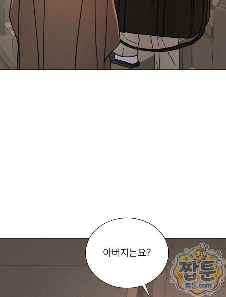 너의 뜻대로 25화 10